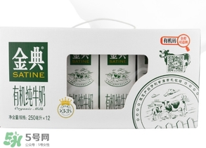 金典有機(jī)奶多少錢(qián)一箱？金典有機(jī)奶價(jià)格