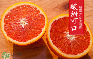 血橙和普通橙子有什么區(qū)別？血橙比普通的橙子好吃嗎？
