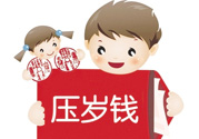 過年給外甥女多少錢？過年給外甥女買什么？