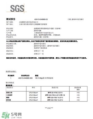超模25是什么飲料？超模25是什么牌子的？