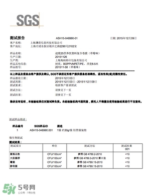 超模25是什么飲料？超模25是什么牌子的？