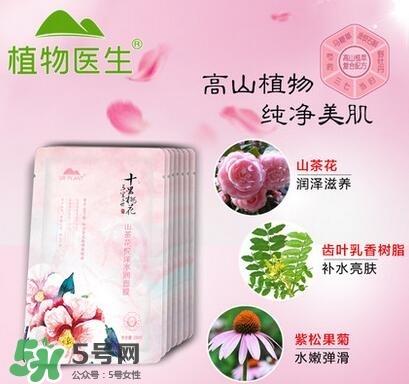 植物醫(yī)生山茶花面膜怎么樣？植物醫(yī)生山茶花面膜好用嗎？