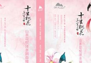 植物醫(yī)生山茶花面膜怎么樣？植物醫(yī)生山茶花面膜好用嗎？