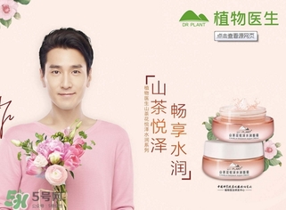 植物醫(yī)生山茶花面膜怎么樣？植物醫(yī)生山茶花面膜好用嗎？