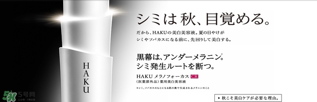 資生堂haku美白精華怎么用？haku美白精華使用方法