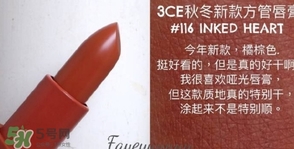 3ce116適合黃皮嗎？3ce口紅116適合什么膚色？