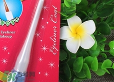 大創(chuàng)眼線雨衣怎么用？大創(chuàng)眼線雨衣使用方法