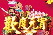元宵節(jié)為什么要猜燈謎？元宵節(jié)猜燈謎的由來(lái)