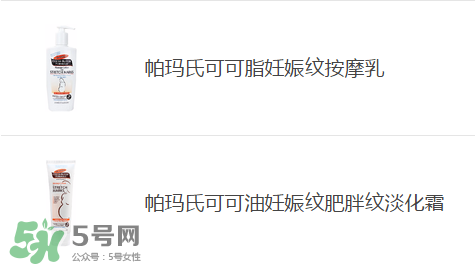 預(yù)防妊娠紋用什么好？懷孕期間如何預(yù)防妊娠紋