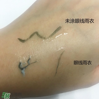 眼線雨衣是什么？眼線雨衣好用嗎