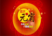 元宵節(jié)能上墳嗎？元宵節(jié)可以?huà)吣箚幔?><p><strong>元宵節(jié)能上墳嗎？元宵節(jié)可以?huà)吣箚幔?/strong></p></a></li> <li><a href=