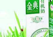 金典有機(jī)奶是純牛奶嗎？金典有機(jī)奶和金典純牛奶的區(qū)別