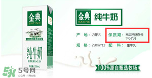 金典有機奶保質(zhì)期是多久？金典有機奶保質(zhì)期