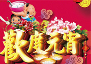元宵節(jié)可以拜年嗎？元宵節(jié)拜年好嗎？