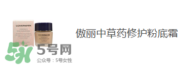 痘痘肌用什么粉底液好？痘痘肌用什么粉底液？