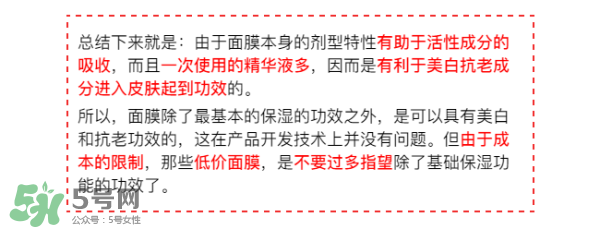 敷面膜真的有效嗎？敷面膜真的有用嗎？