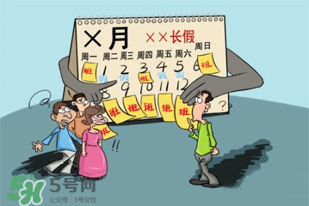 2017法定節(jié)假日有哪些？2017法定節(jié)假日時間表