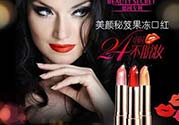 美顏秘笈是什么牌子？美顏秘笈是什么檔次？
