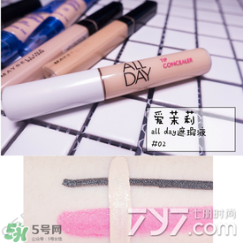 遮瑕液哪個(gè)牌子好？2017遮瑕液品牌排行榜
