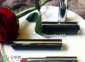 紀梵希豆沙色是幾號？紀梵希豆沙色口紅色號試色