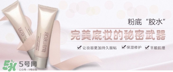 laura mercier妝前乳哪款好？laura mercier妝前乳型號(hào)對(duì)比