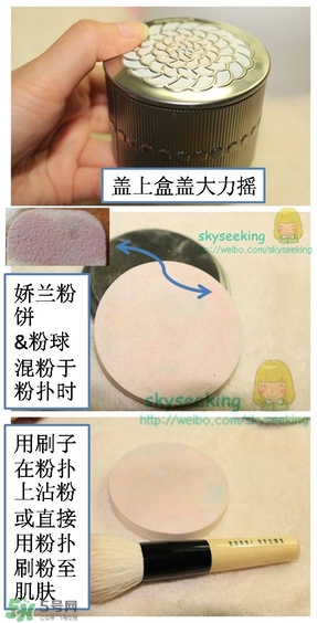 嬌蘭幻彩流星粉怎么用？嬌蘭幻彩流星粉使用方法