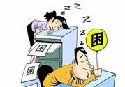 春困是什么原因引起的？春天來了為什么總犯困？