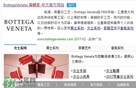 bv葆蝶家2017情人節(jié)限量包包多少錢？