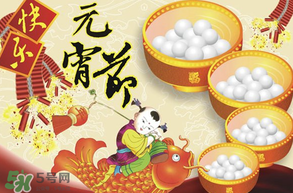 元宵面用涼水還是熱水？元宵是用熱水還是冷水調(diào)面粉？