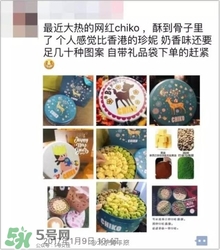 chiko曲奇餅干產(chǎn)自黑作坊 chiko曲奇餅干為什么那么火？