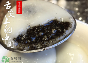 黑芝麻湯圓怎么煮好吃？黑芝麻湯圓煮多久才熟？