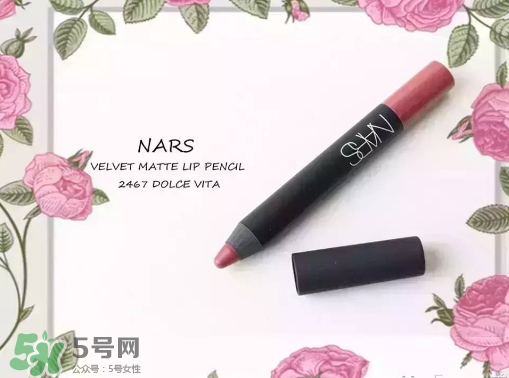 nars dolce vita豆沙色多少錢？nars dolce vita試色