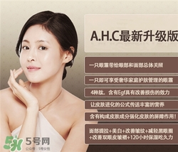 AHC眼霜第五代和第四代哪個好用？AHC第四代眼霜跟第五代的區(qū)別