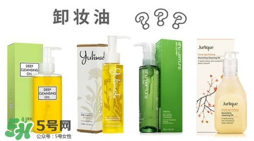什么樣的卸妝油好用？怎樣選擇卸妝油？