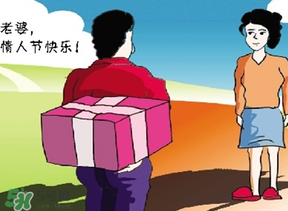 結(jié)婚后的情人節(jié)送什么？結(jié)婚后情人節(jié)送老婆什么好？