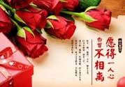 男朋友不在身邊怎樣過(guò)情人節(jié)？情人節(jié)沒(méi)有男朋友怎么過(guò)？