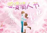 和女朋友的第一個(gè)情人節(jié)怎么過(guò)？和女朋友的第一個(gè)情人節(jié)怎么過(guò)比較浪漫？