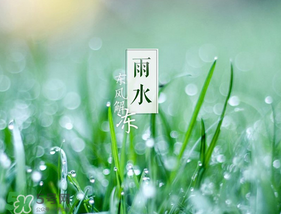 雨水吃什么？雨水節(jié)氣飲食禁忌？