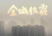 一年中霧霾最嚴重的是哪幾個月？霧霾天氣在什么時候出現(xiàn)的？
