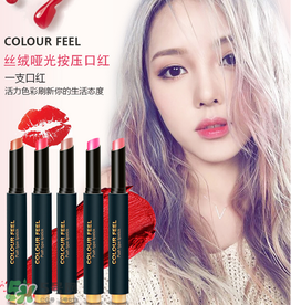 colour feel是什么牌子？colour feel口紅怎么樣？