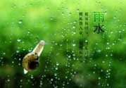 雨水吃什么？雨水節(jié)氣飲食禁忌？