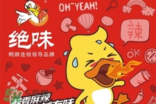 禽流感可以吃絕味嗎？禽流感期間能吃絕味嗎？