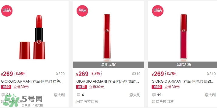 tom ford和阿瑪尼哪個(gè)好？tom ford和阿瑪尼口紅唇釉哪個(gè)好？