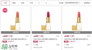 tom ford和阿瑪尼哪個(gè)好？tom ford和阿瑪尼口紅唇釉哪個(gè)好？