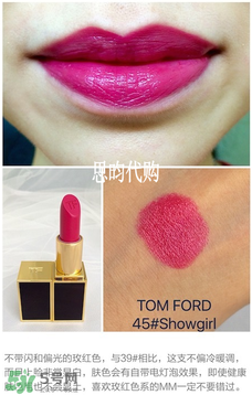 tom ford唇膏多少錢？tom ford唇膏專柜價格