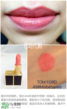 tom ford唇膏多少錢？tom ford唇膏專柜價格