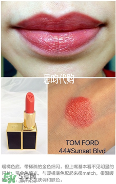 tom ford唇膏多少錢？tom ford唇膏專柜價格