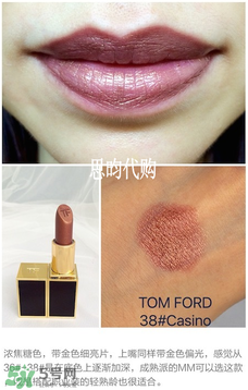 tom ford唇膏多少錢？tom ford唇膏專柜價格