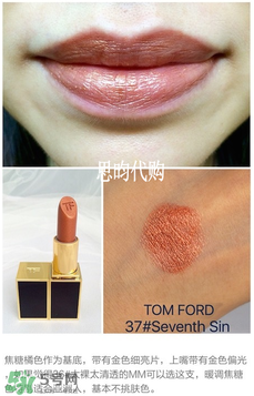 tom ford唇膏多少錢？tom ford唇膏專柜價格