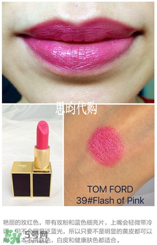 tom ford唇膏多少錢？tom ford唇膏專柜價格